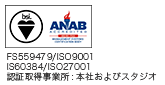 品質マネジメントシステム ANAB BSI FS559479/ISO9001 情報セキュリティマネジメントシステム ANAB BSI ISMS IS60384/ISO27001（認証取得事業所：本社およびスタジオ）